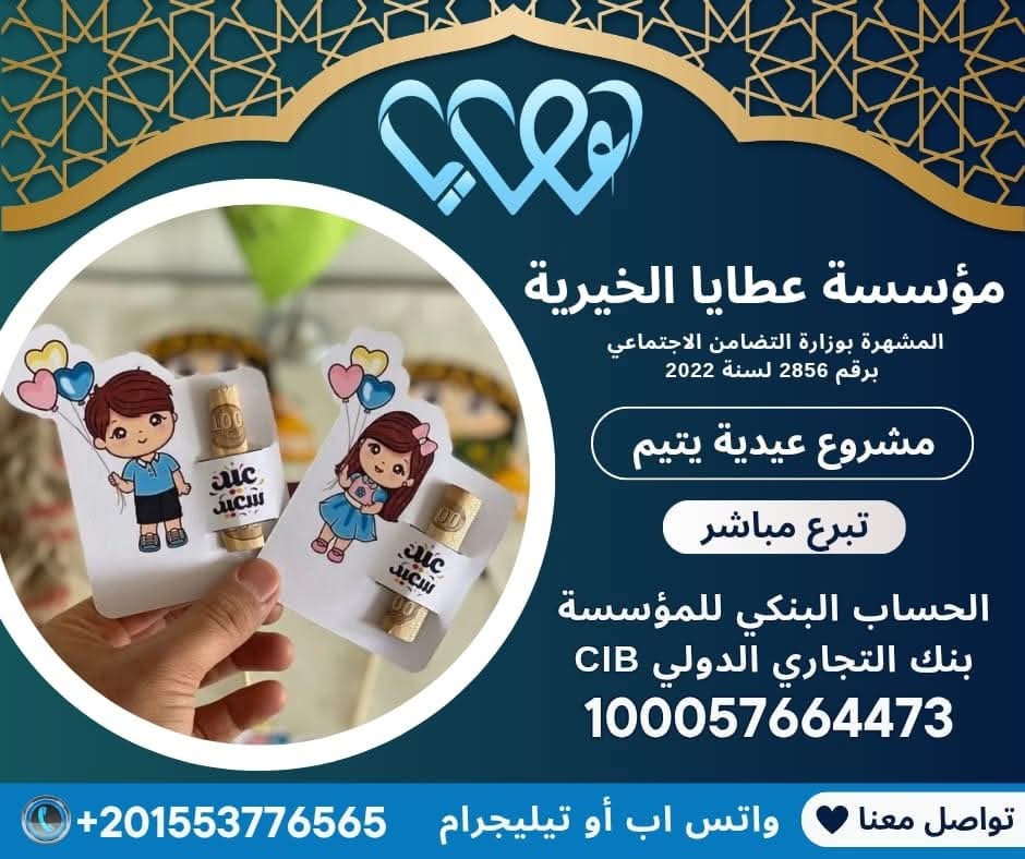 Ataya Charity Slide 1